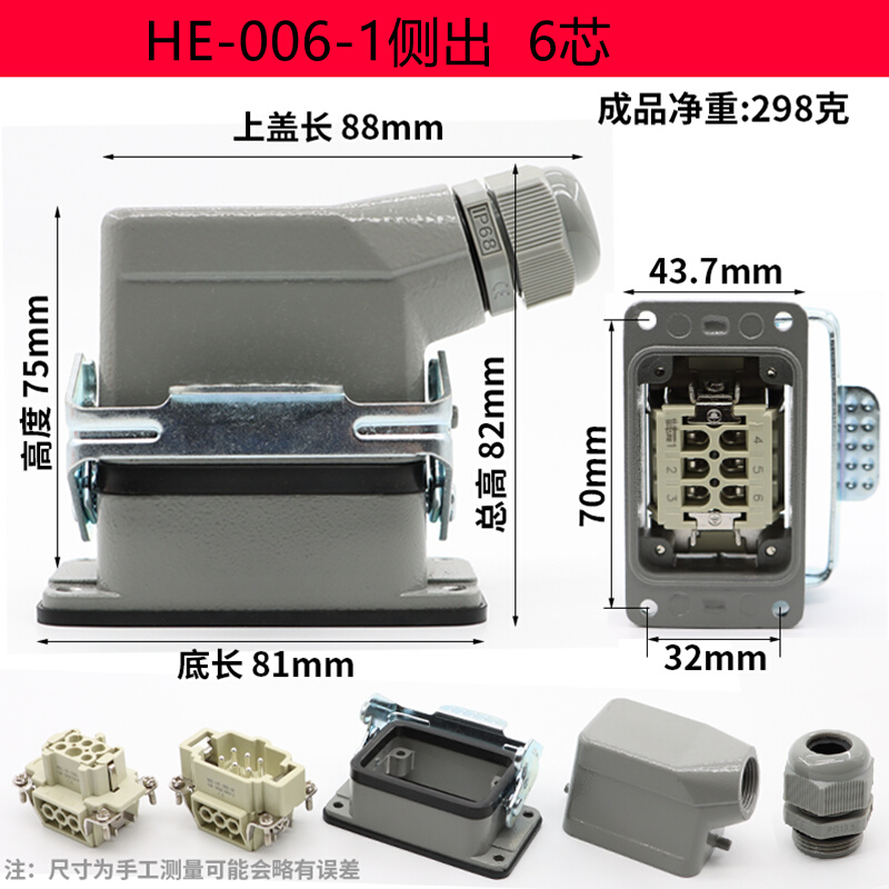 。矩形重载连接器HE-6芯10芯16芯24芯32芯48芯F/M工业航空插头插-封面