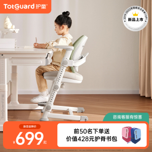 护童儿童学习椅坐姿矫正可调节写字椅小学生家用升降座椅书桌椅子