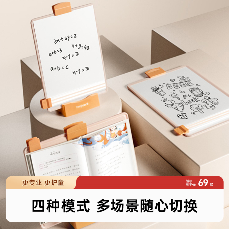 护童桌面书架儿童桌面阅读架