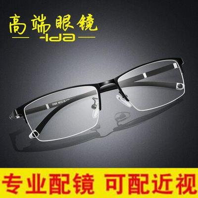 近视眼镜男有度数超轻全框眼镜框半框舒适可配眼镜成品眼睛近视镜