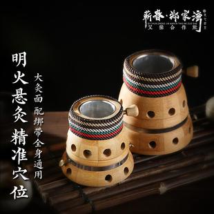 雷火灸艾灸盒木制温灸器全身通用背部艾炙罐随身灸家用防烫温灸盒