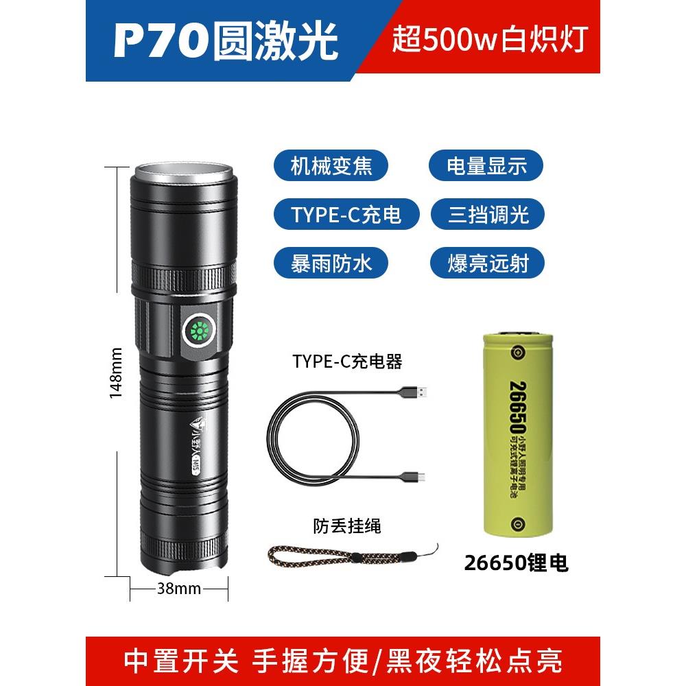 小野人M15 P70 P100圆激光手电筒白炽灯强光充电户外超亮远射家用