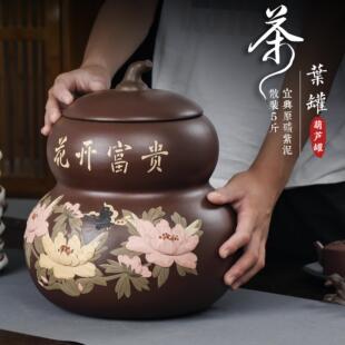 葫芦紫砂茶叶罐大号陶瓷密封罐家用普洱茶罐覆古茶缸中国风储存罐