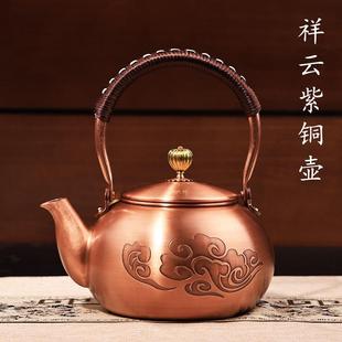 煮茶器铜壶烧水壶电陶炉围炉煮茶泡茶纯铜手工紫铜明火煮水养生壶