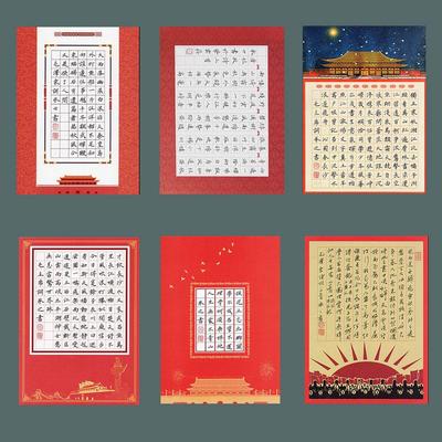 A4硬笔书法作品纸田字格方格节日加厚小学生专用比赛作品纸红色