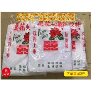 莲花老式 梅花特加密方顶穿竹蚊帐 学生宿舍单门蚊帐 包邮