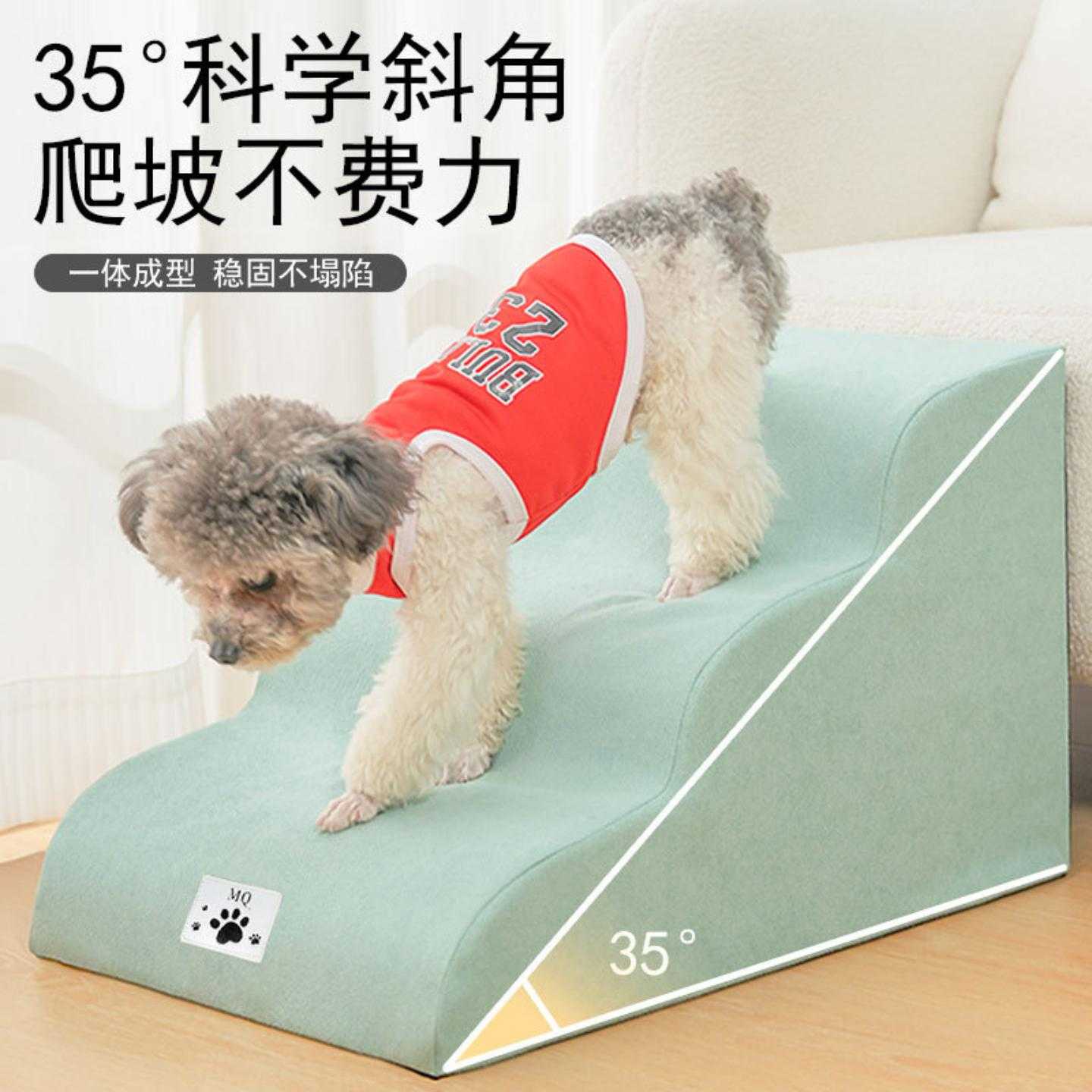 狗狗楼梯台阶斜坡床边老年犬泰迪