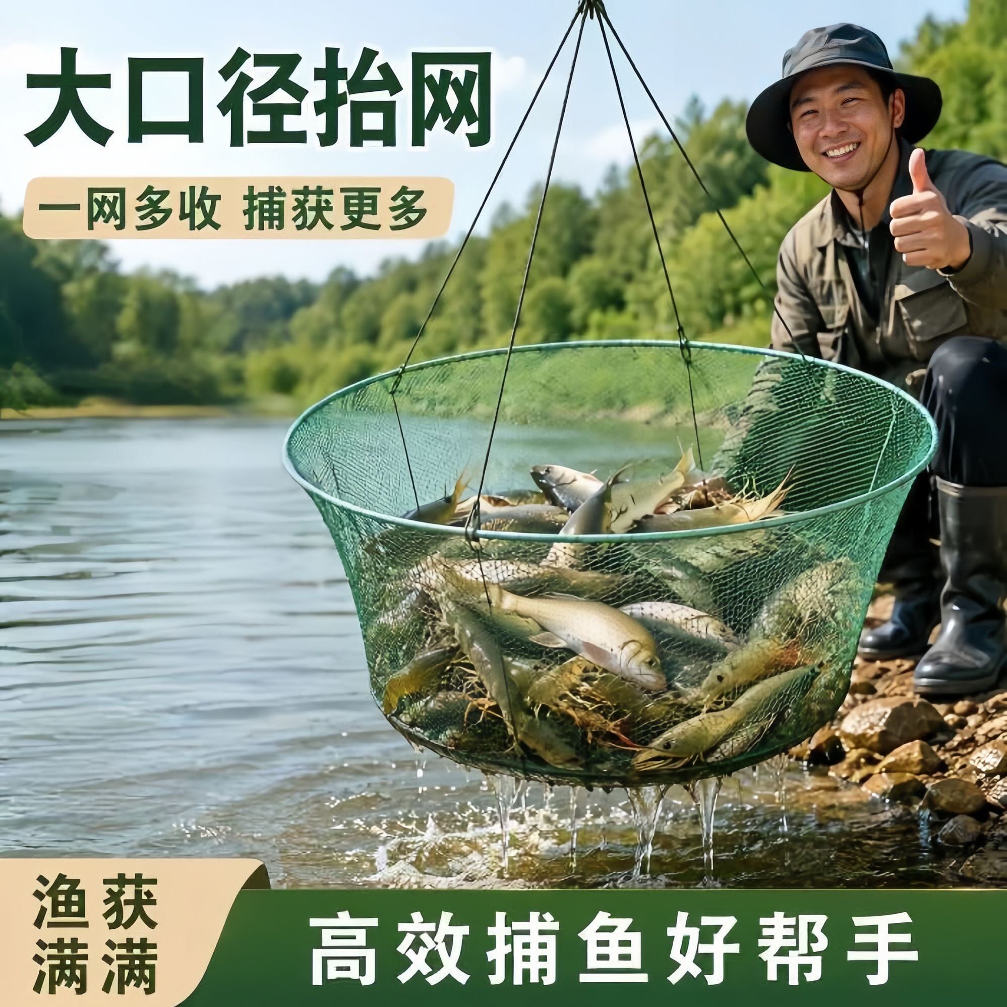捞虾专用圆形抬网折叠式开放式