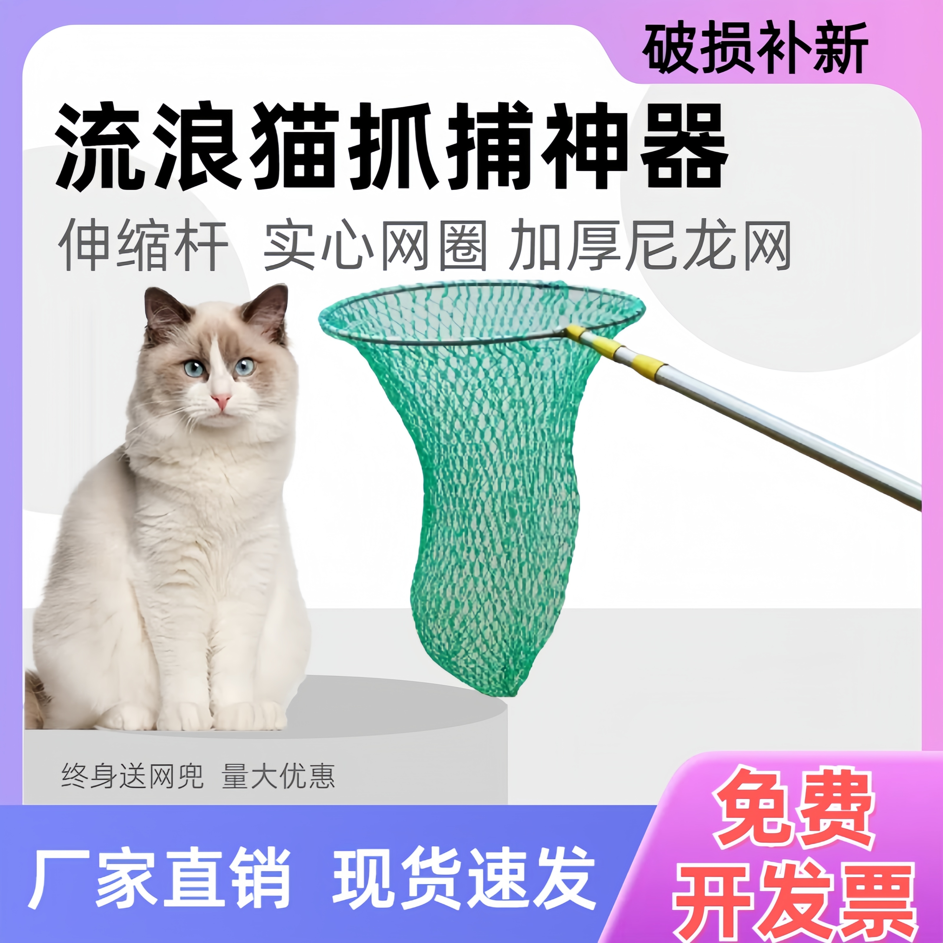 救助流浪猫网兜抓捕流浪猫神奇猫猫绝育捉猫网兜捕猫神奇不锈钢杆