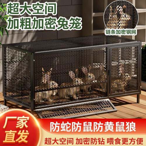 兔笼子养殖专用加密钢网大号鸡窝