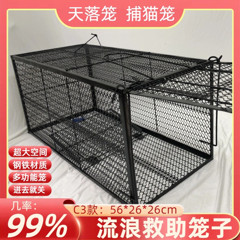 爱心救助笼鸽子天落笼新款捕猫笼