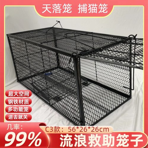 爱心救助笼鸽子天落笼新款捕猫笼