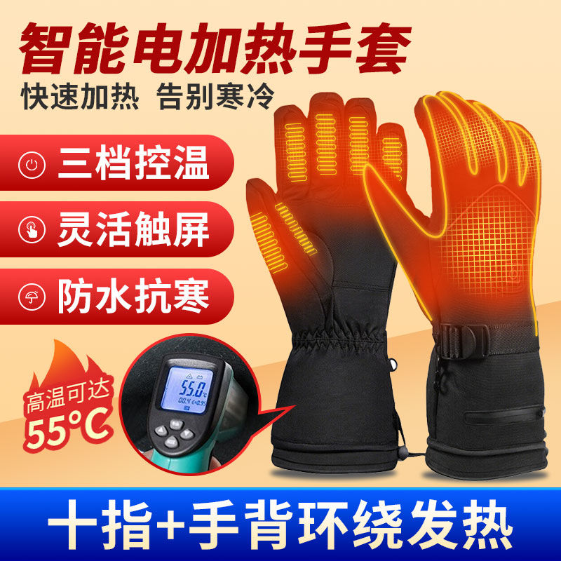 充电加热棉手套男款摩托车骑行