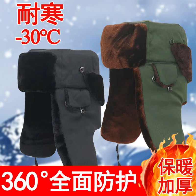 东北零下40度火车头雷锋帽男款加厚护耳过冬防寒保暖老人保安棉帽