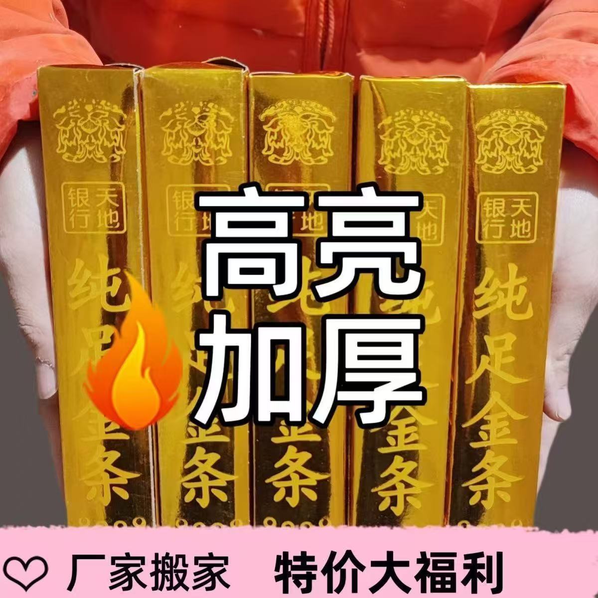 黄金万两金条纸祭祖扫墓寒衣清明