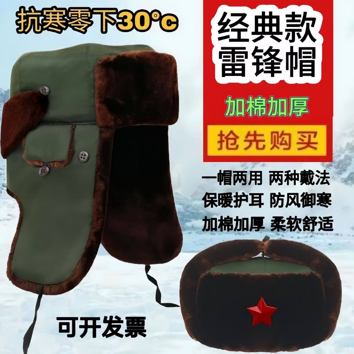 雷锋帽男冬季加厚保暖防风防寒护耳保安冷库工作棉帽东北老人棉帽