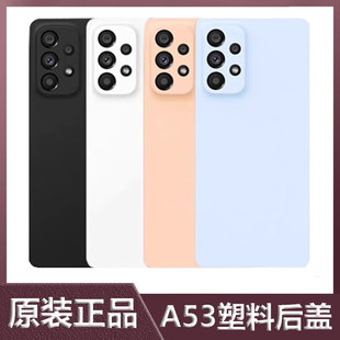 适用三星Galaxy A53 5G原装后盖A5360电池外屏盖板中板中边框外壳