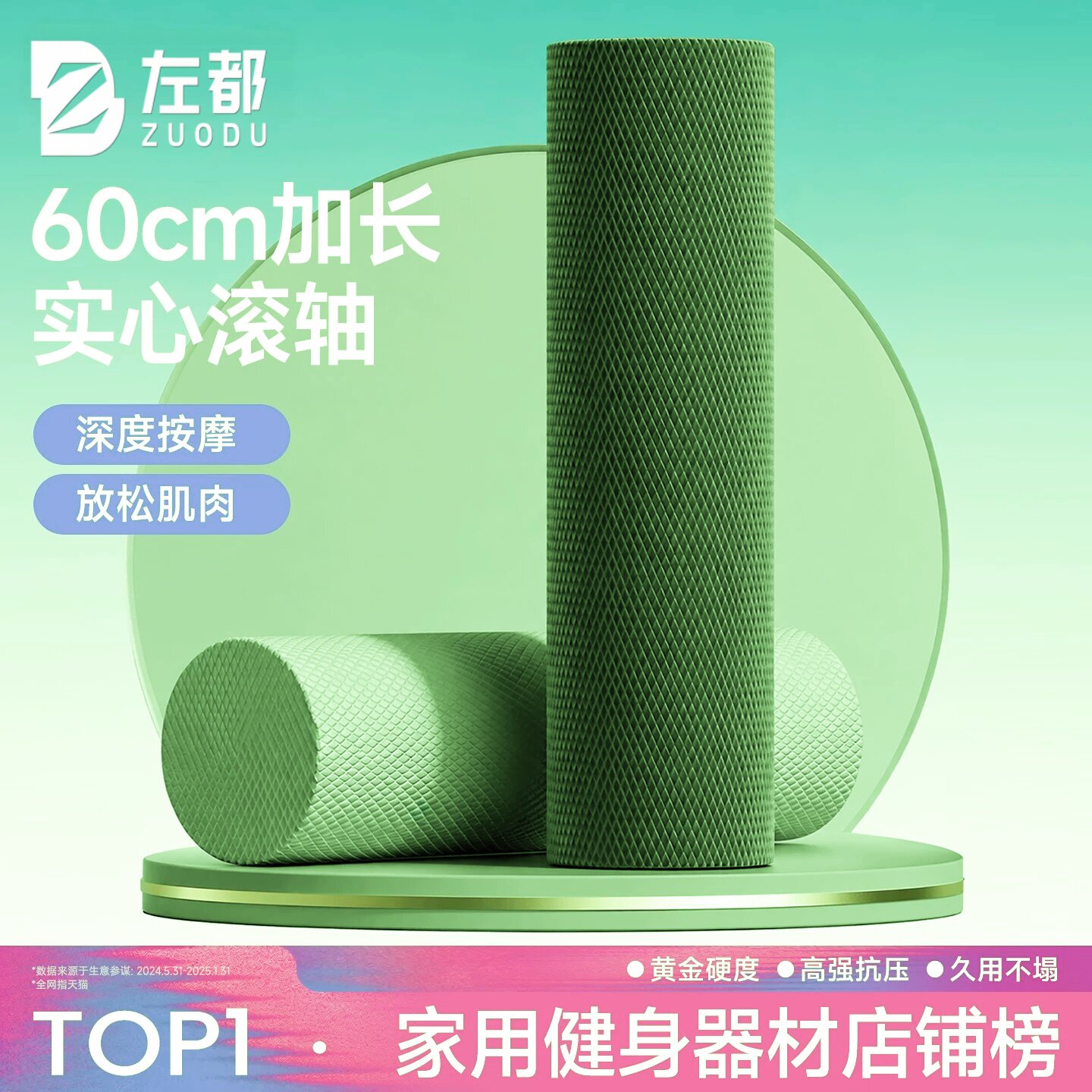左都狼牙泡沫轴筋膜放松滚背