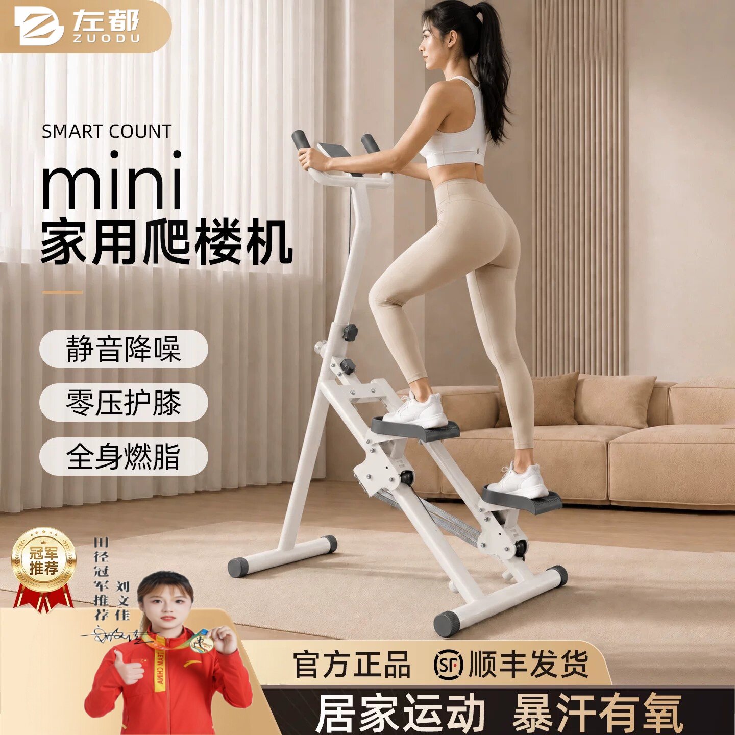 左都多功能家用登山机室内可折叠有氧健身器材20分钟高效燃脂WX