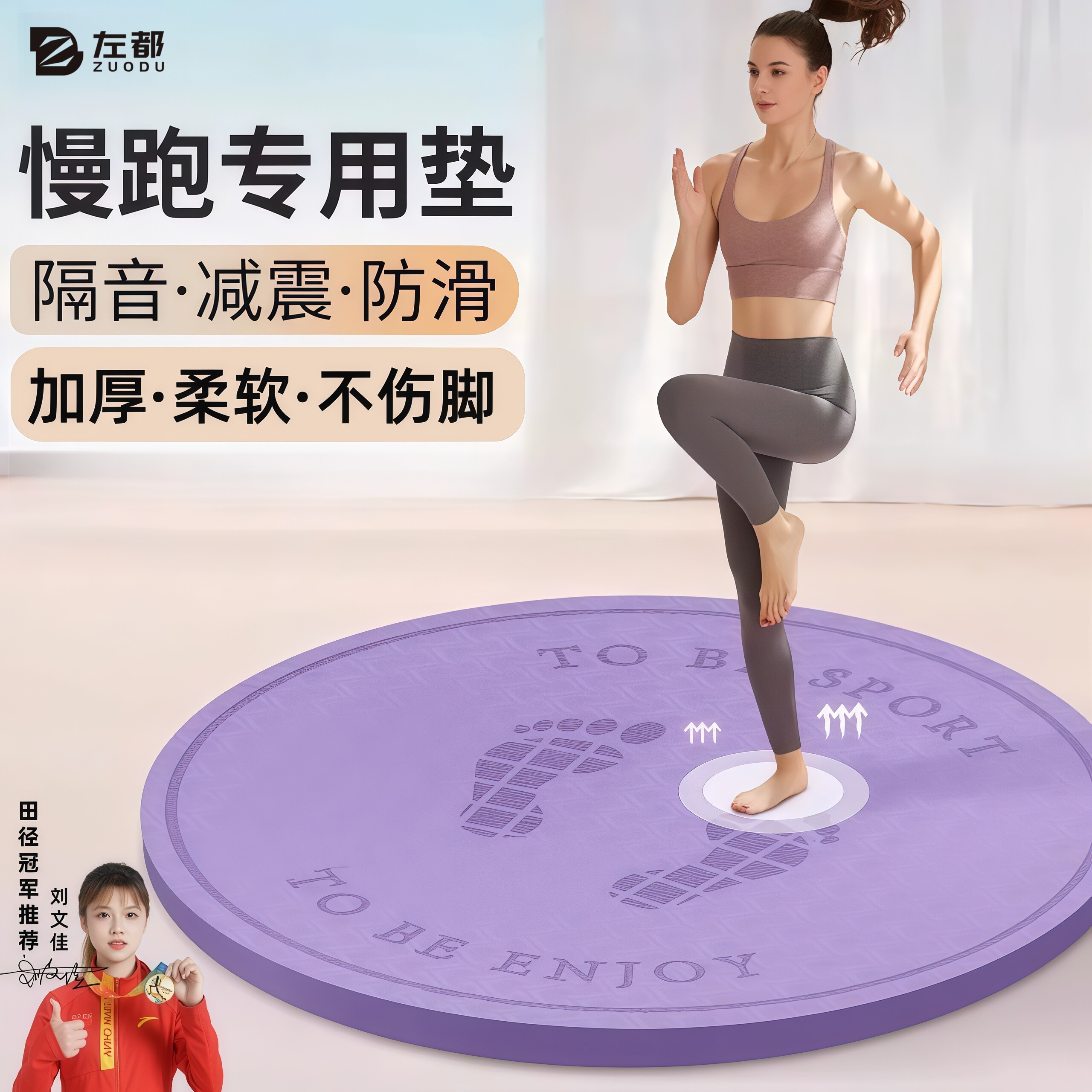 室内加厚防滑减震静音瑜伽垫