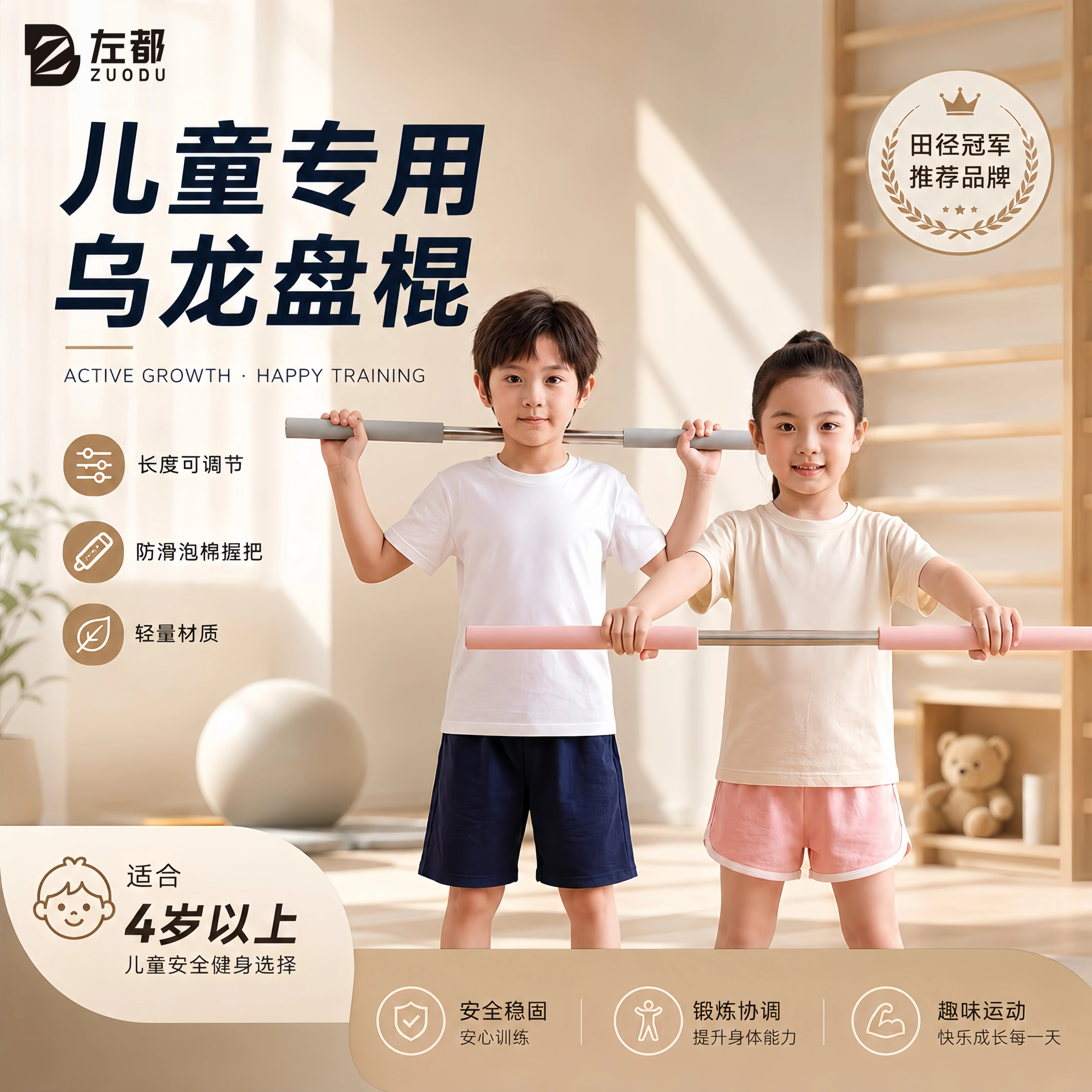 左都儿童盘龙伸缩瑜伽棍