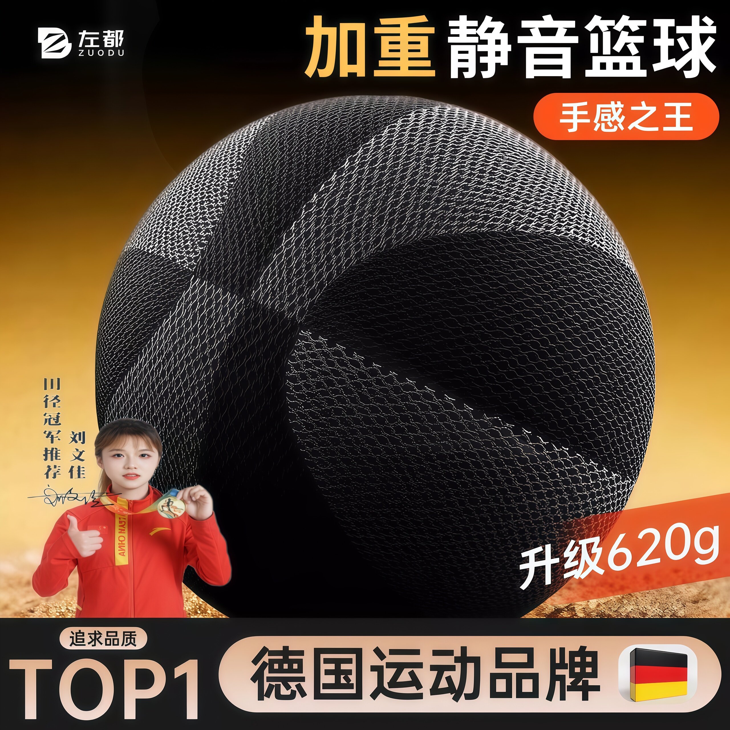 德国加重静音7号仿真不掉渣篮球