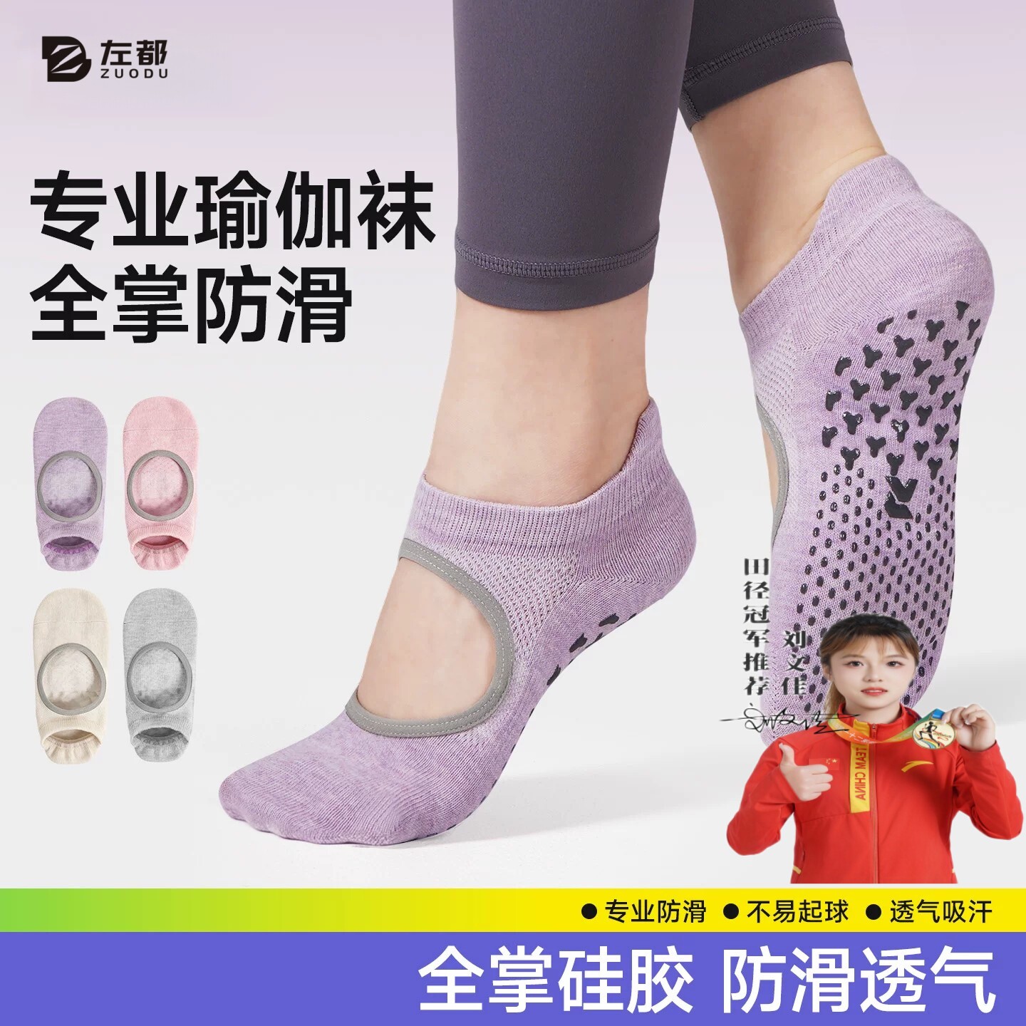 夏季薄款防滑短款女士瑜伽袜