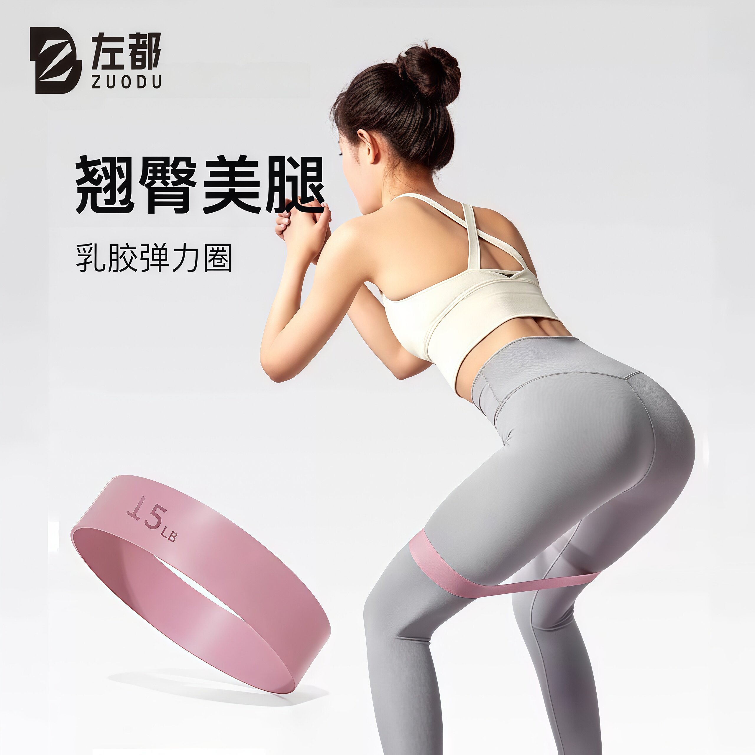 左都瑜伽弹力带阻力练臀翘臀