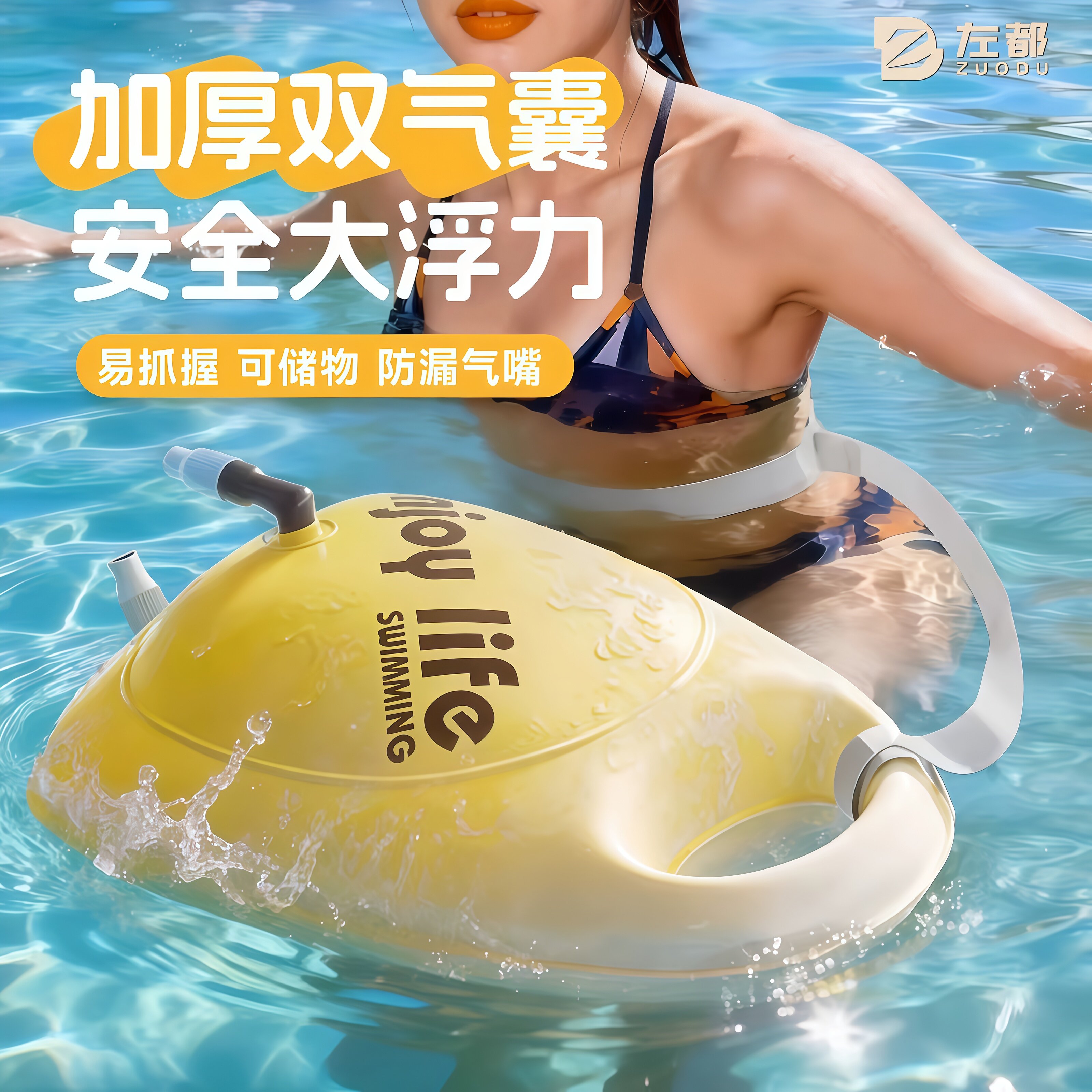 成人双气囊储物跟屁虫游泳圈