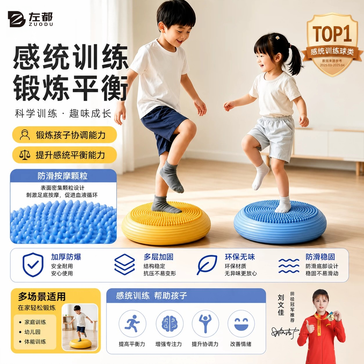 左都儿童平衡瑜伽气垫脚踩训练