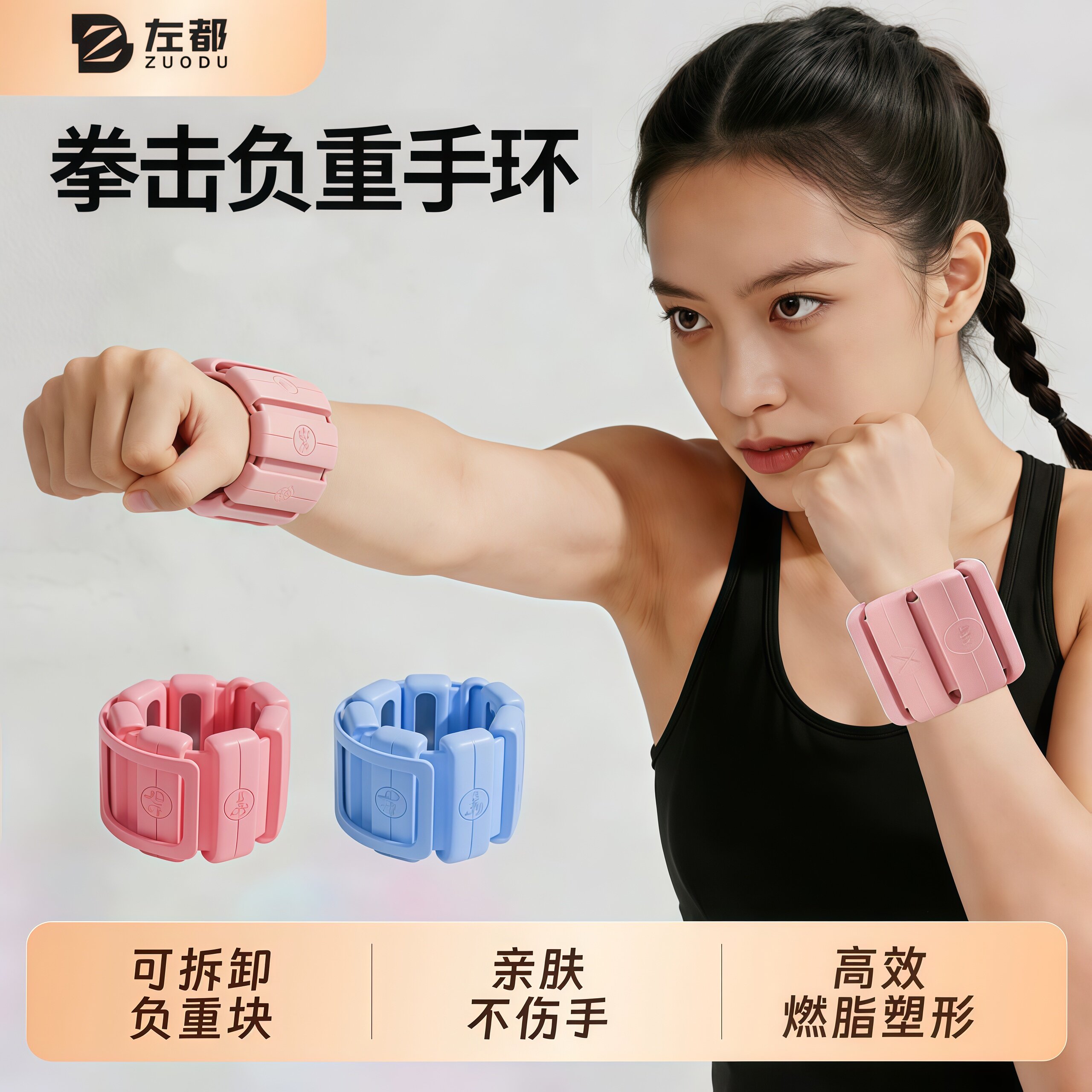 重手环脚环健身手臂可调节隐形