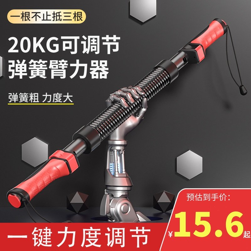 臂力器男士可调节弹簧臂力棒手臂胸肌30力量50公斤家用健身器材
