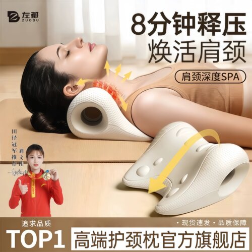 富贵包颈椎牵引矫正枕