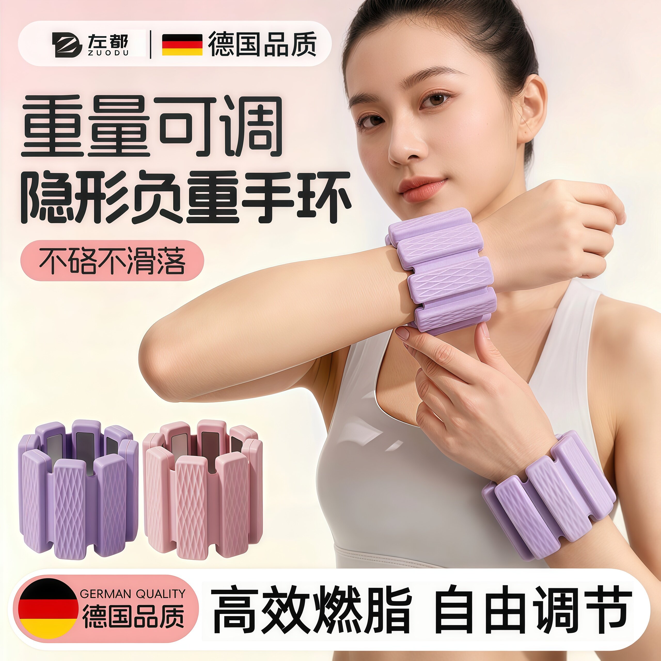 德国负重手环脚环手腕带健身