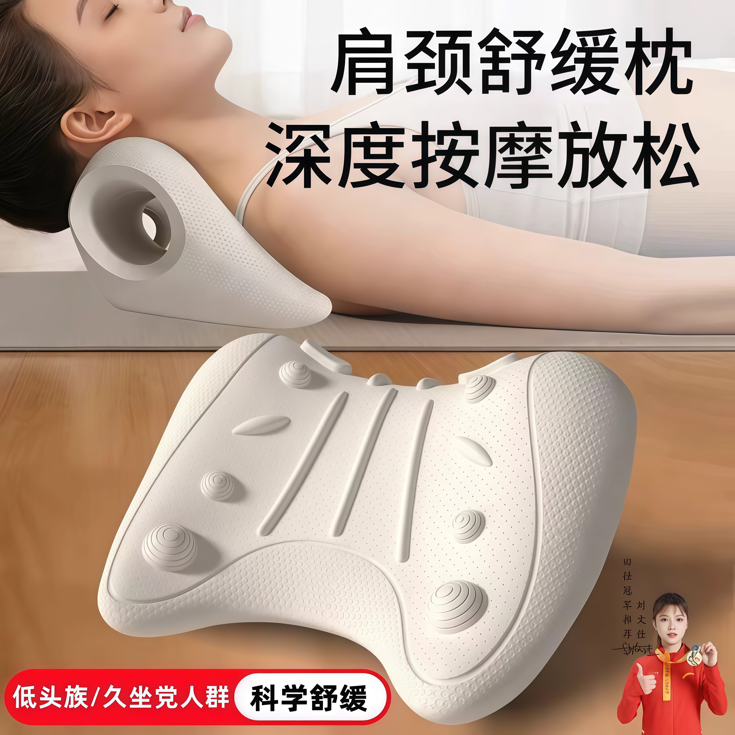 富贵包颈椎牵引矫正枕
