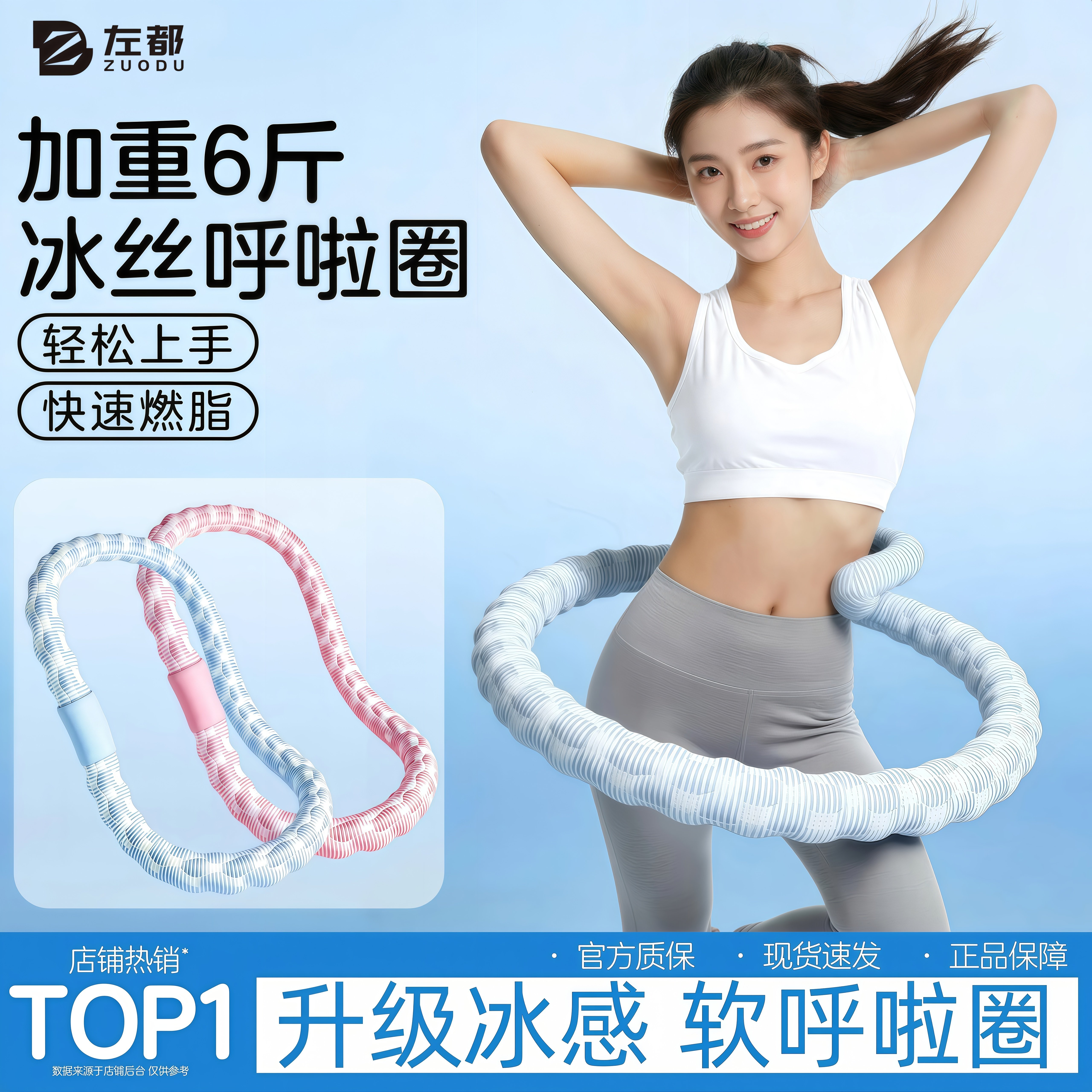 弹簧呼啦圈收腹减肥加重不伤腰
