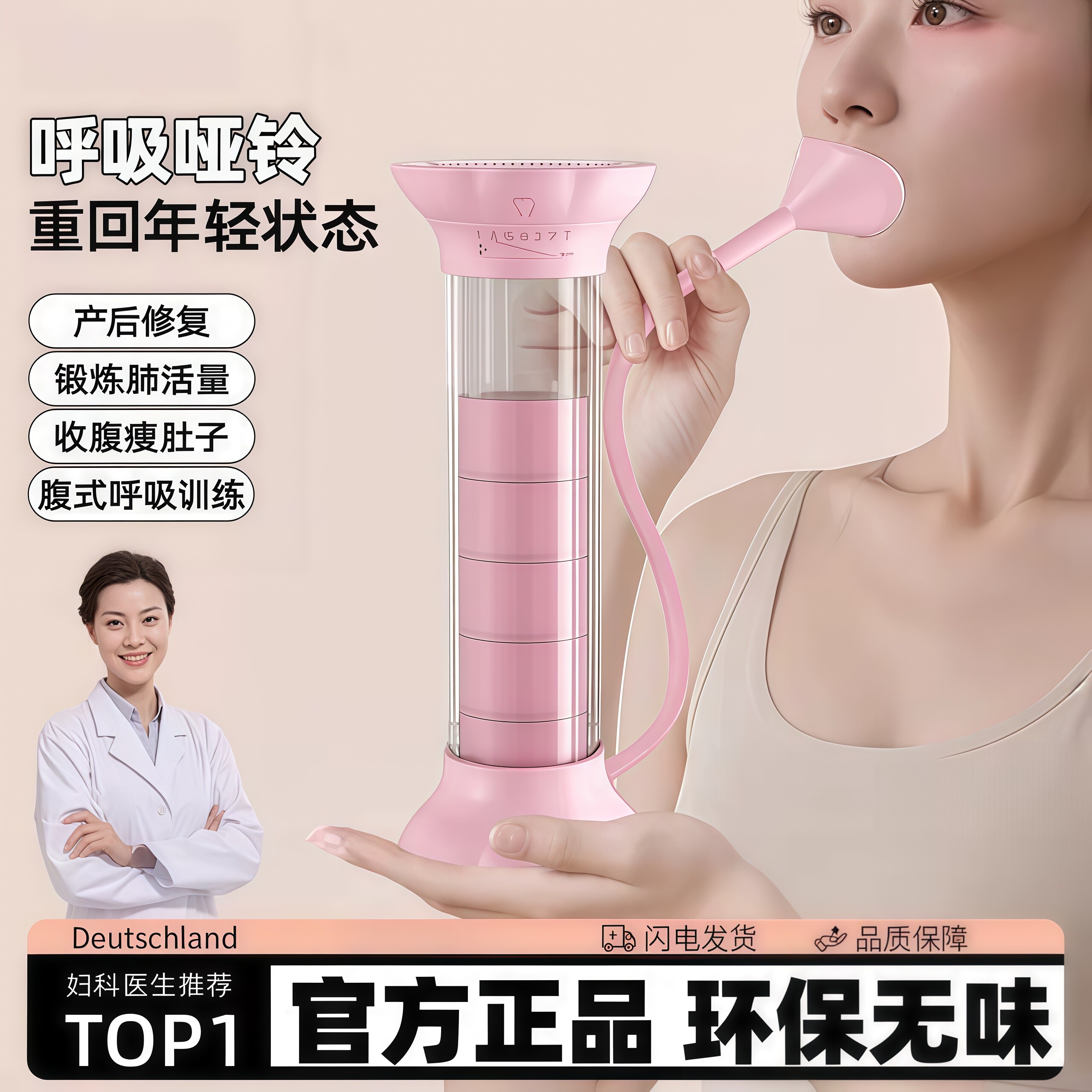 呼吸哑铃腹式呼吸肺活量训练器