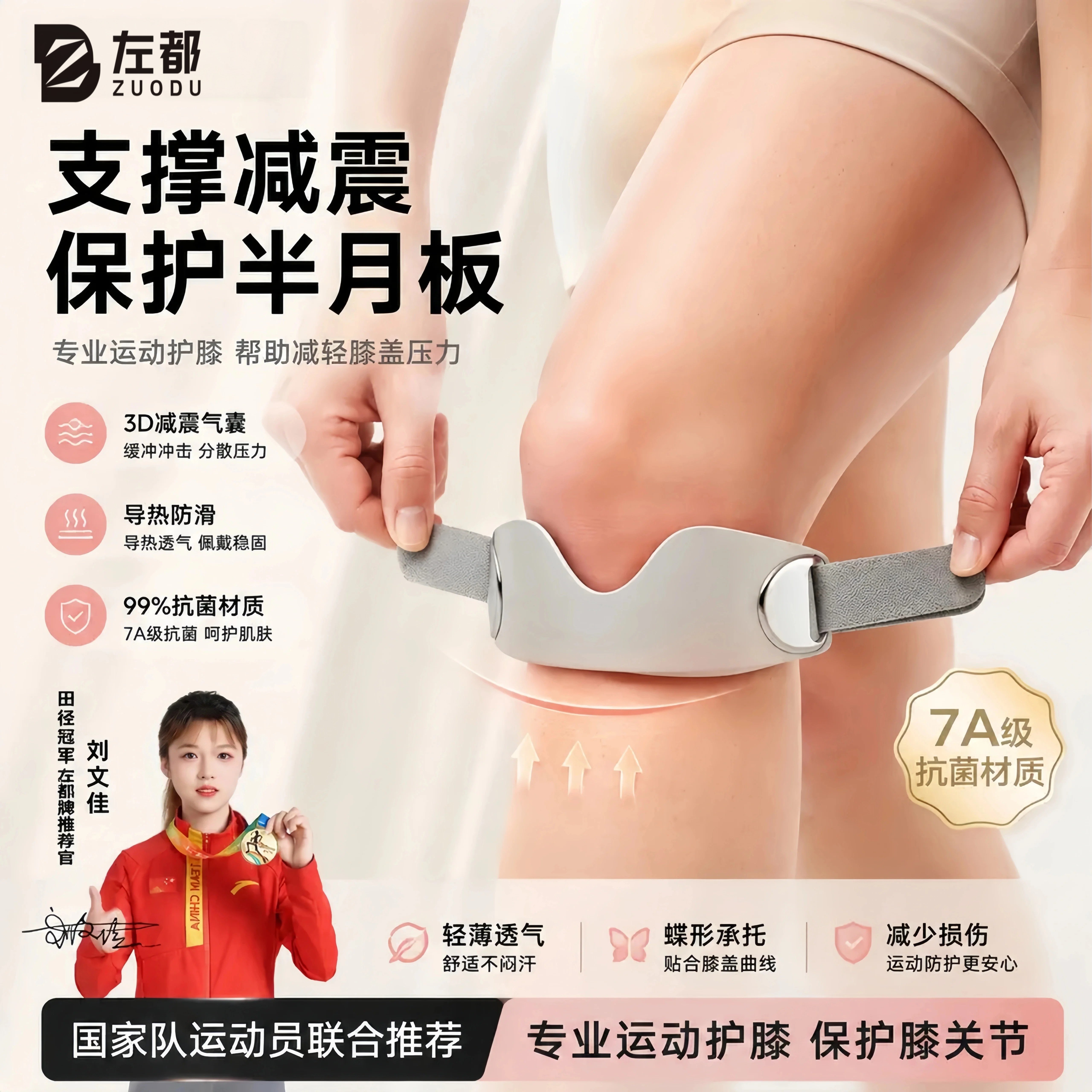 女款运动护膝半月板防护髌骨带