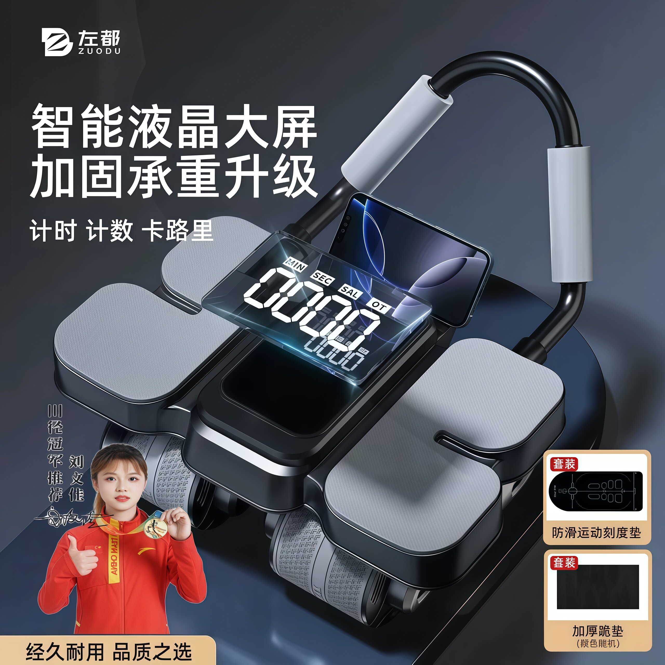 智能四轮自动回弹健腹轮瘦腹