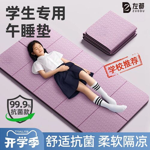 小学生午休折叠加厚TPE瑜伽垫