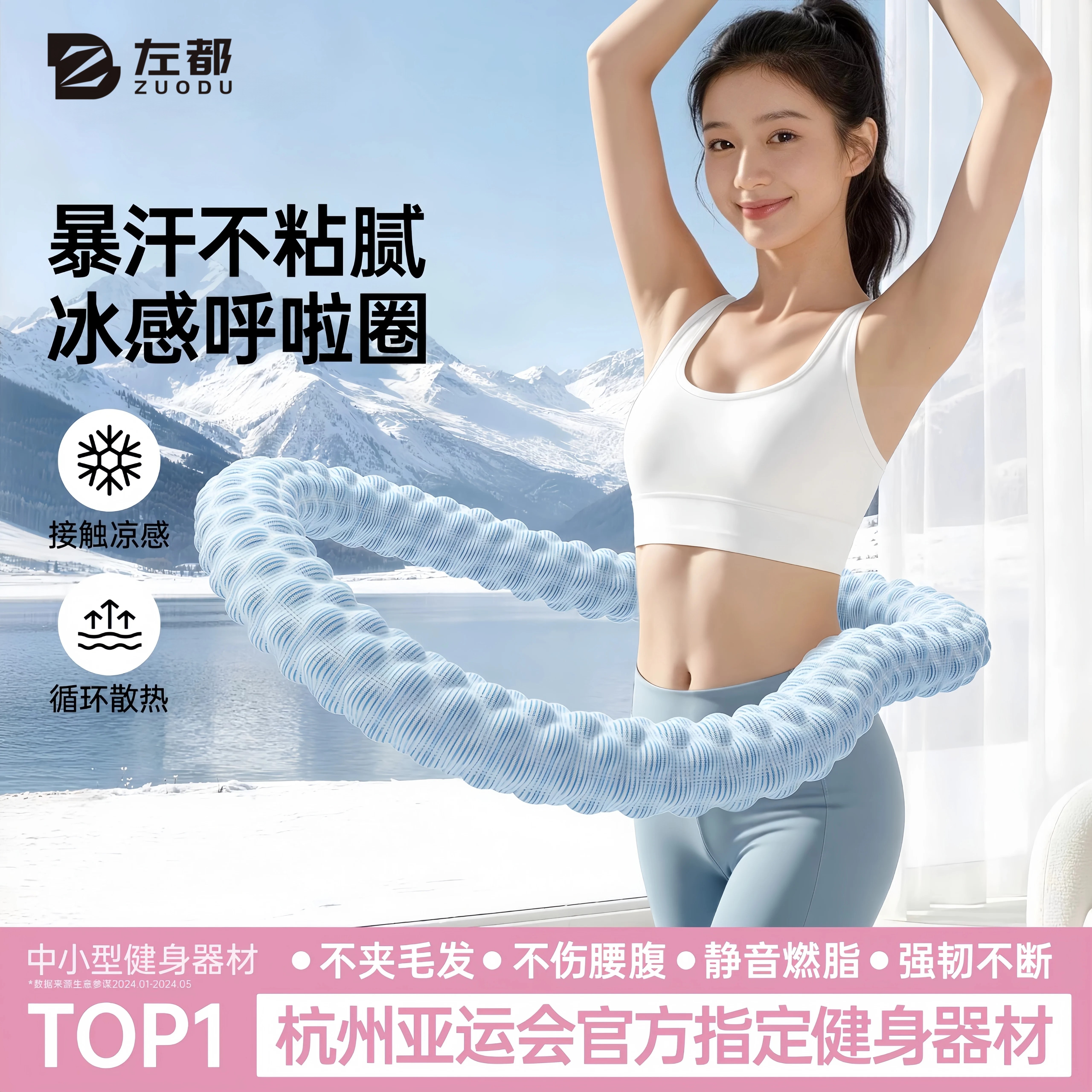 左都冰豆豆软体呼啦圈女瘦肚子