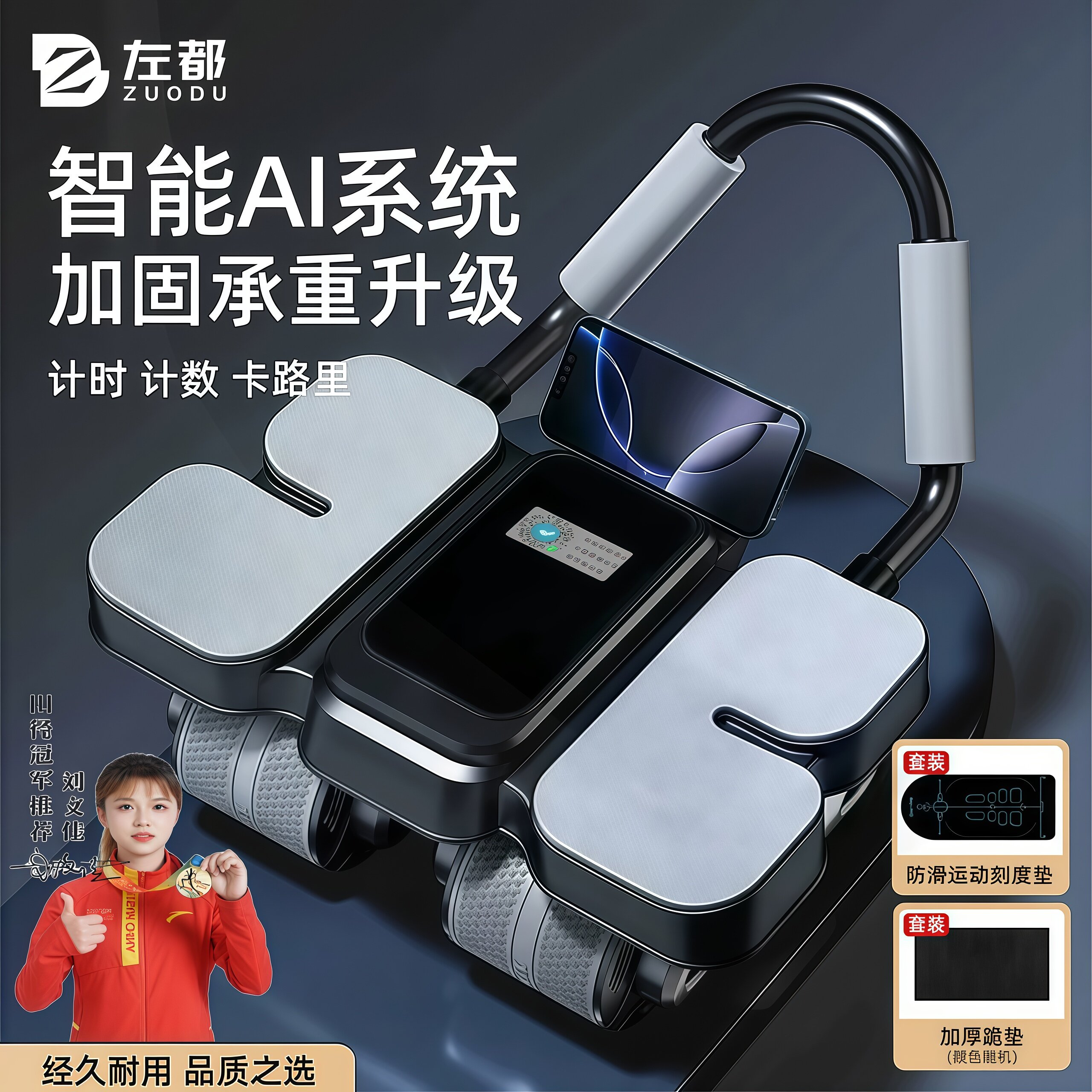 2026新款智能AI健腹轮四轮健腹轮