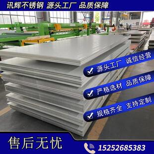 双相不锈钢2205 2507 F55 F53 1.4462 310S S31803钢板圆棒钢管