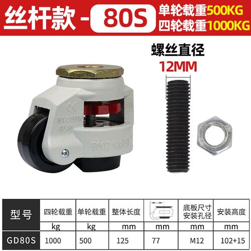 福马轮40FS60F80F100F120F水平调节支撑脚轮三角板脚轮150F万向轮