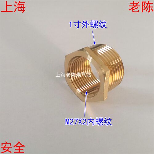 M27X2内丝转1寸外丝铜补芯 M27*2内螺纹G1外螺纹煤气补芯转接头