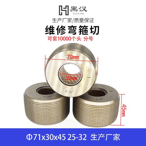 滚丝轮 滚丝刀刀片硬度好材质滚丝轮 拨肋刀滚丝机配件