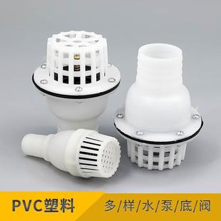 抽水泵家用井水过滤网器水泵底吸网罩进水口吸水口花篮头配件底阀