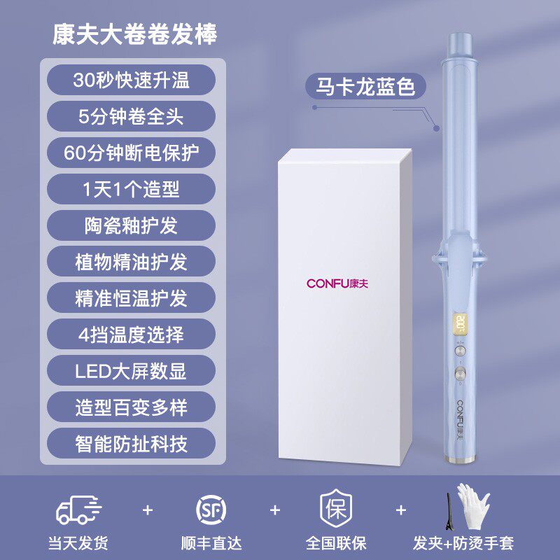康夫卷发棒女大卷大波浪负离子不伤发蛋卷头小型迷你蓬松头发神器