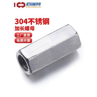 304不锈钢加长螺母圆柱形螺帽丝杆牙条连接头六角螺丝母M3M4M5M6