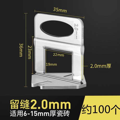 瓷砖找平器调平器贴砖工具卡子一次性找平器底座插片新款缝卡